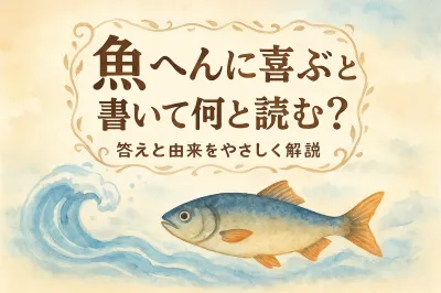木 へん に 杉 と 書い て 何と 読む？読み方と意味を丁寧に解説コレシリタイ