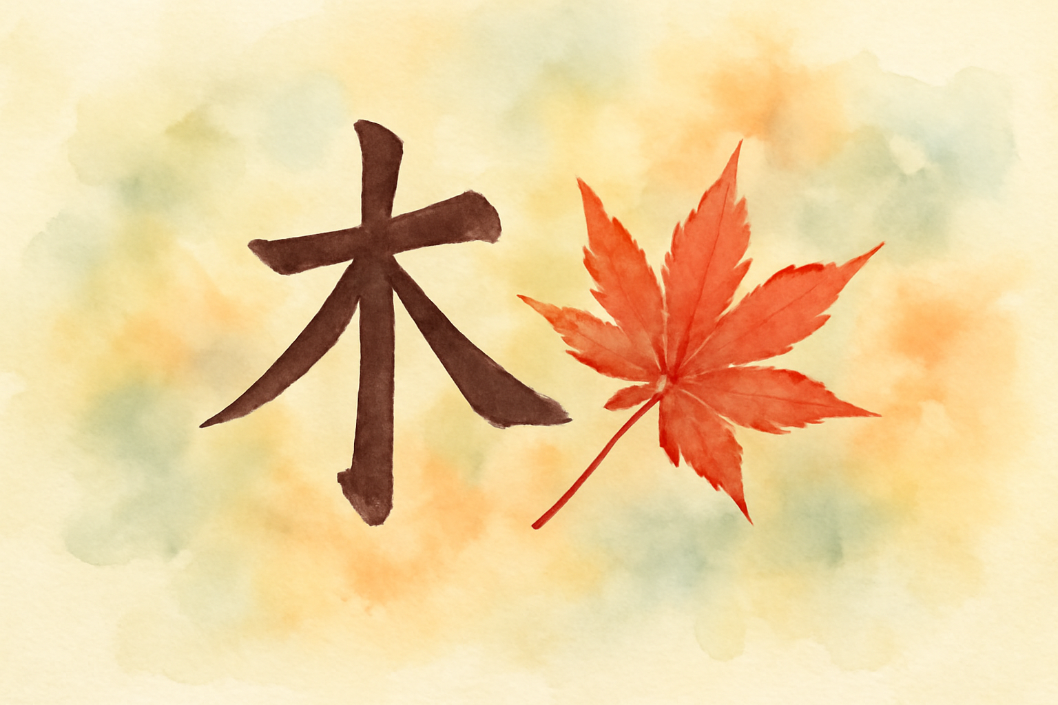 木へんに花は椛で、主に読みはもみじとかばです